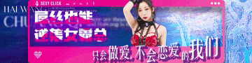 传奇晴子